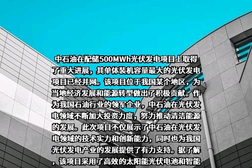 中国石油天然气集团有限公司