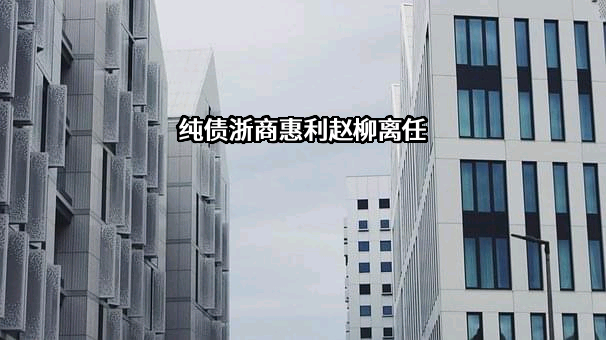 浙商基金管理有限公司