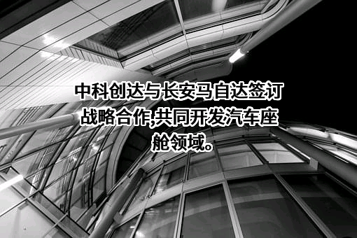 长安马自达汽车有限公司