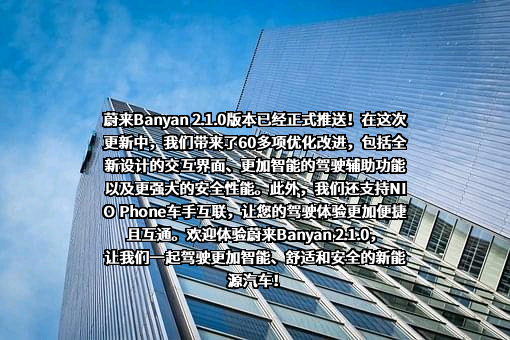 上海蔚来汽车有限公司