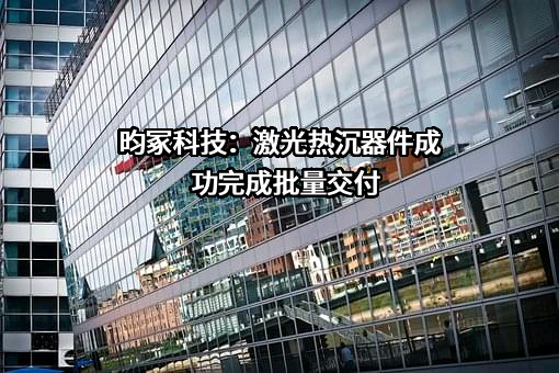 池州昀海表面处理科技有限公司