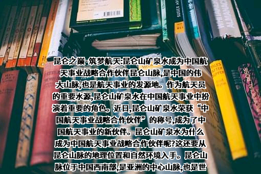 中国航天基金会