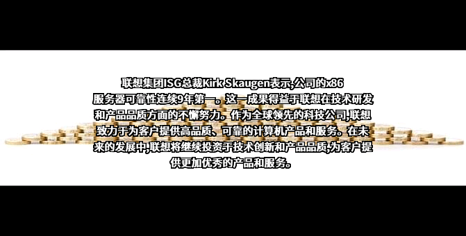 联想集团股份有限公司