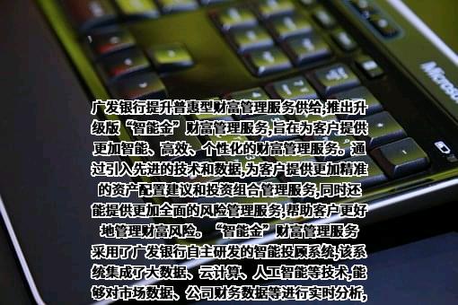广发银行股份有限公司