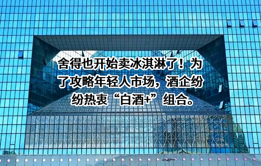 江苏洋河酒厂股份有限公司