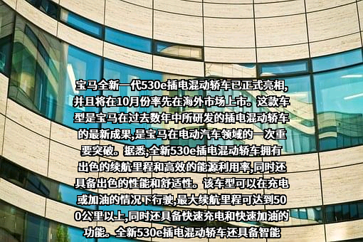 宝马（中国）汽车贸易有限公司