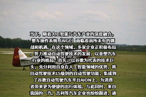 中科创达软件股份有限公司