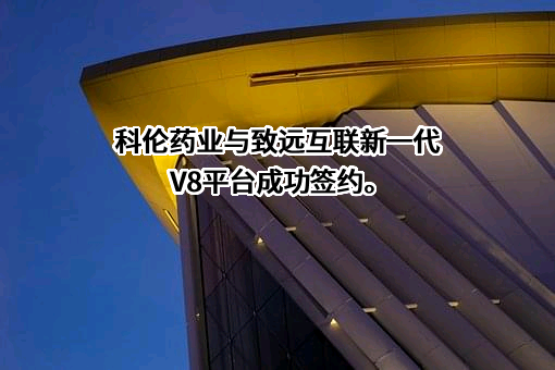 北京致远互联软件股份有限公司