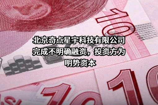 北京奇点星宇科技有限公司