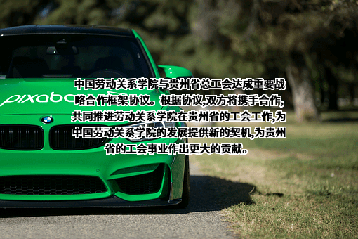 中国劳动关系学院