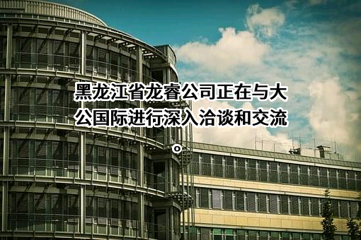 大公国际文化传媒（深圳）有限公司
