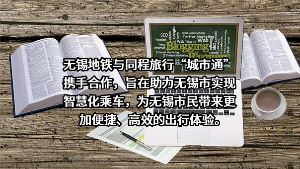 同程网络科技股份有限公司