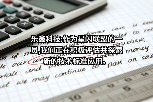 乐鑫信息科技（上海）股份有限公司