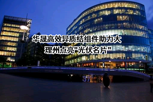 中国电建集团华东勘测设计研究院有限公司