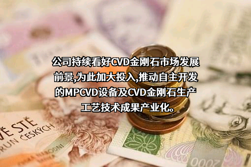 河南四方达超硬材料股份有限公司