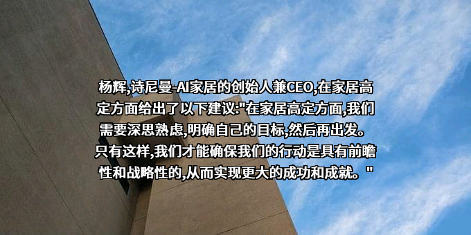 广州诗尼曼家居股份有限公司
