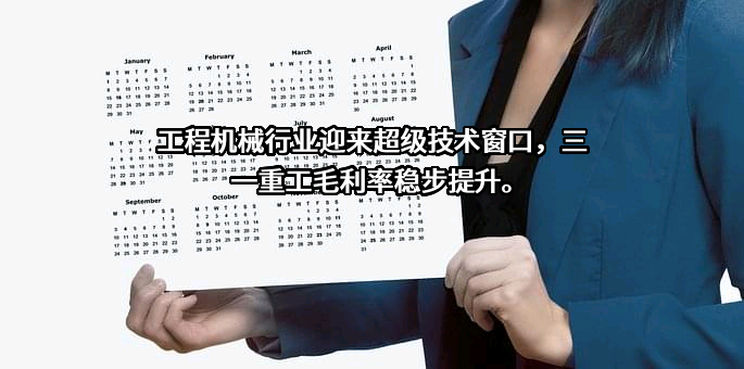 三一重工股份有限公司