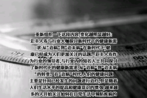 汇丰人寿保险有限公司