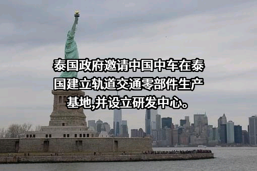 中国中车股份有限公司