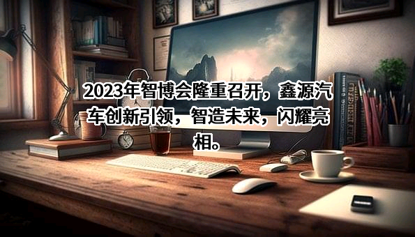 宁德时代新能源科技股份有限公司