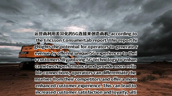 爱立信（中国）通信有限公司