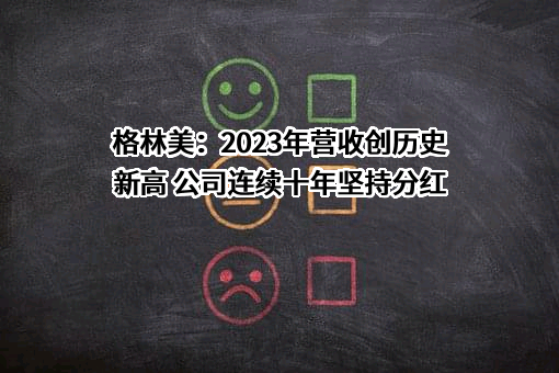 格林美股份有限公司