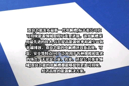 双良节能系统股份有限公司