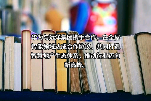 远洋集团控股有限公司