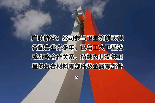 哈尔滨工大卫星技术有限公司