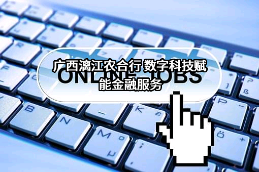 广州天维信息技术股份有限公司