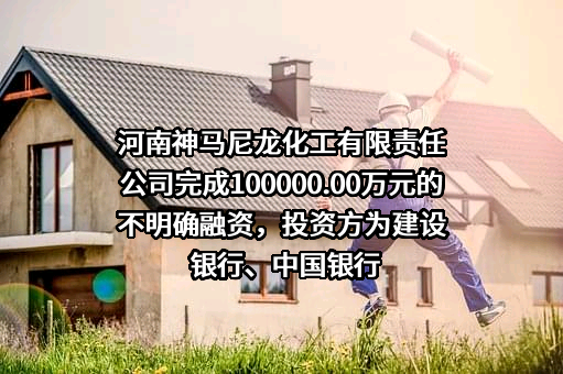 河南神马尼龙化工有限责任公司