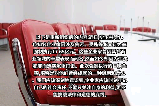 巨人投资有限公司