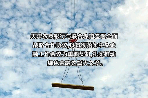 联合赤道环境评价股份有限公司