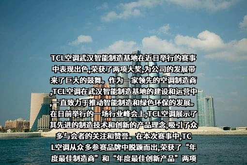 TCL科技集团股份有限公司