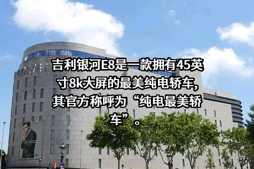 浙江吉利控股集团有限公司