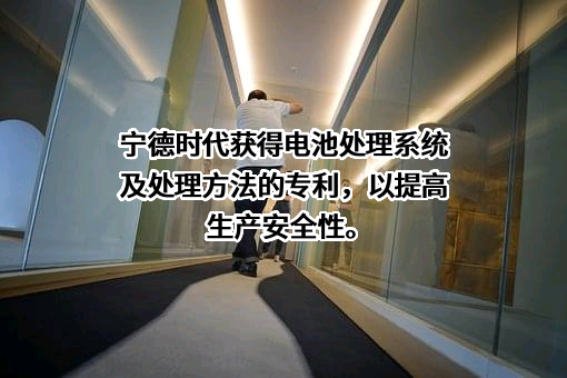 宁德时代新能源科技股份有限公司