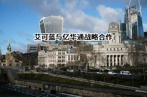 北京亿华通科技股份有限公司