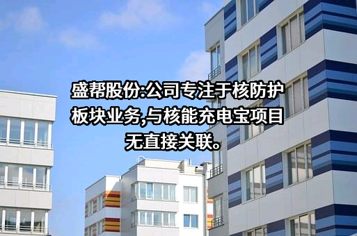 成都盛帮密封件股份有限公司