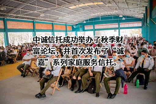 中诚信托有限责任公司