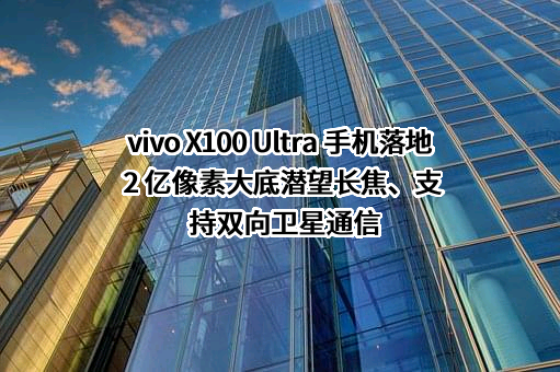 维沃移动通信有限公司