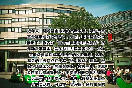 银华基金管理股份有限公司