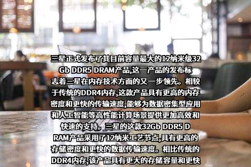 三星（中国）投资有限公司