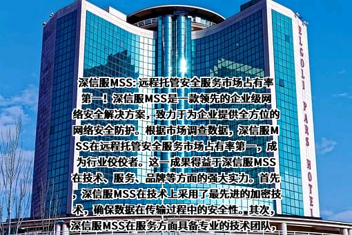 深信服科技股份有限公司