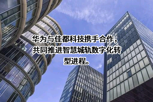 华为技术有限公司