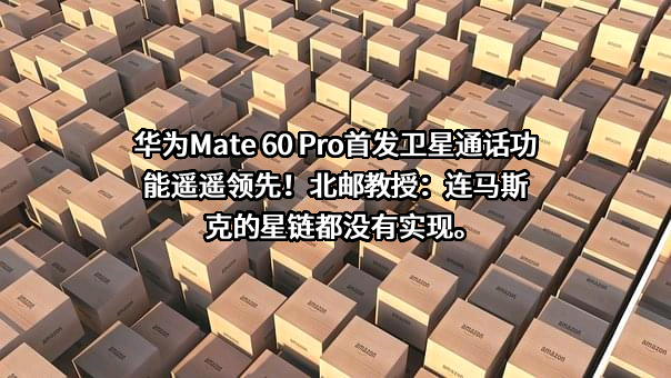 华为技术有限公司