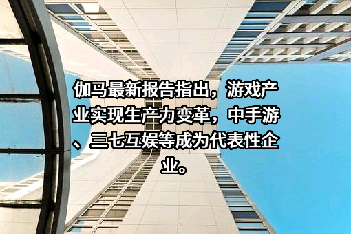三七互娱（上海）科技有限公司