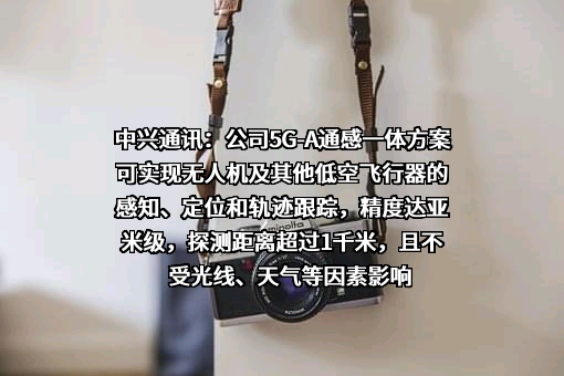 中兴通讯股份有限公司
