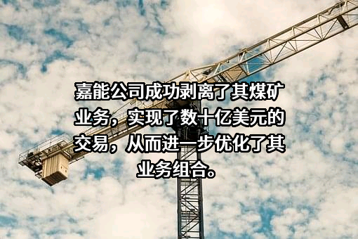 嘉能可有限公司