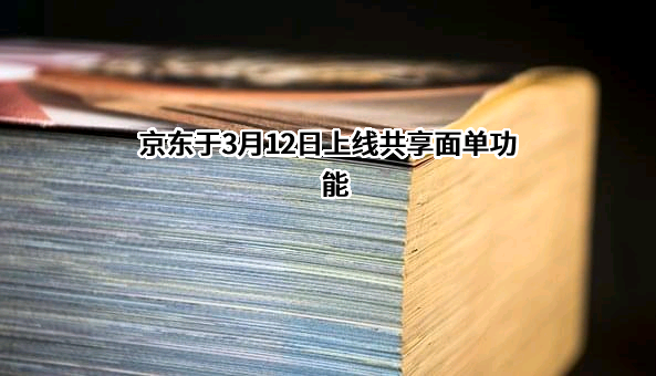 北京京东叁佰陆拾度电子商务有限公司