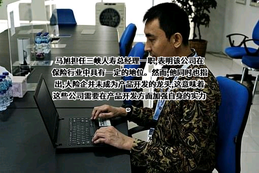三峡人寿保险股份有限公司